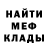 МЕФ кристаллы Hoodhippo