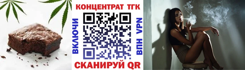 Печенье с ТГК марихуана  Владикавказ 
