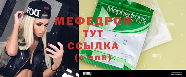 мяу мяу кристалл Верхний Тагил