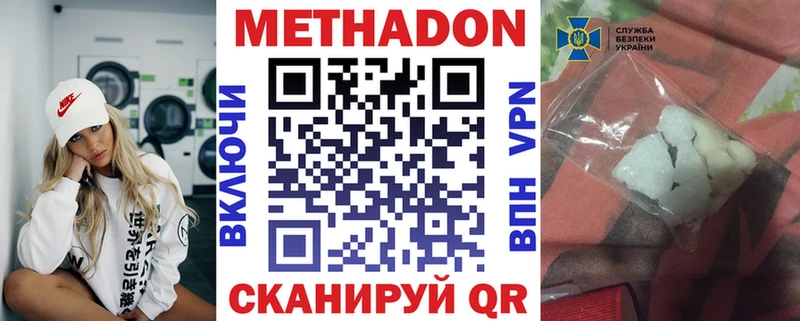 МЕТАДОН мёд Владикавказ